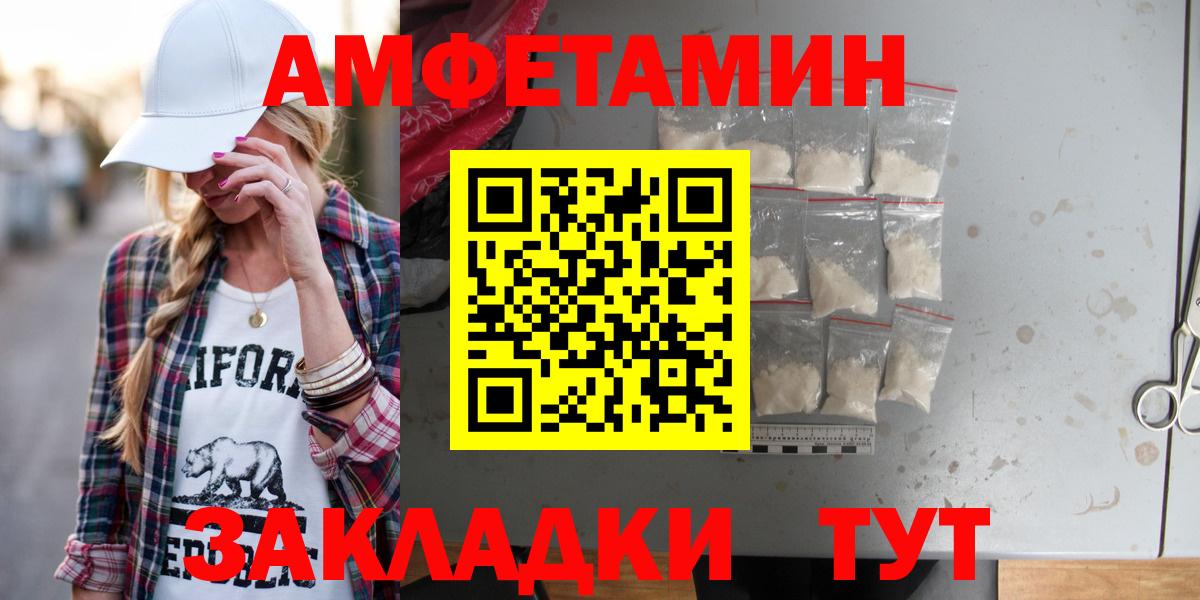 Ишимбай  АМФЕТАМИН VHQ  Вход с VPN 