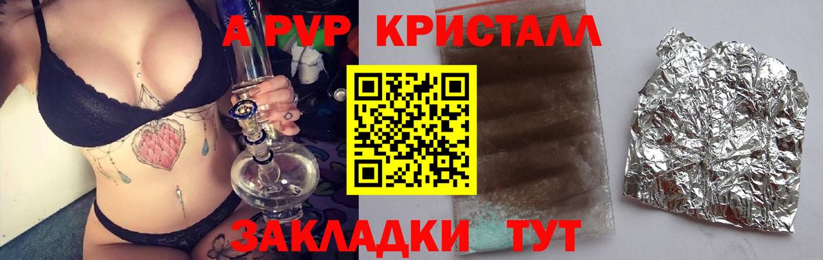 Alpha-PVP VHQ Ишимбай
