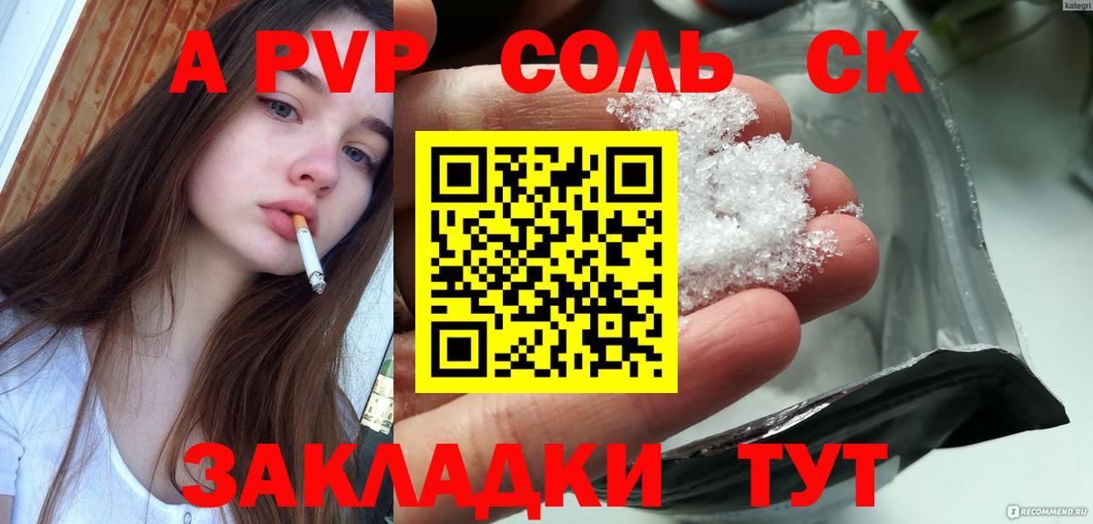 Alfa_PVP СК  А ПВП VHQ  купить наркотик  Alfa_PVP СК  Ишимбай  Вход с VPN 