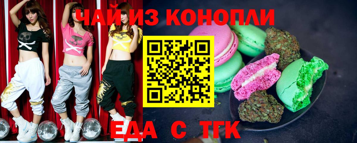 Cannafood конопля  Вход с VPN  Ишимбай 
