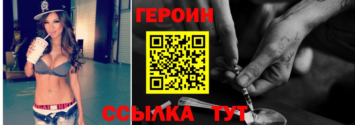 Ишимбай  Героин белый  ГЕРОИН  Вход с VPN 