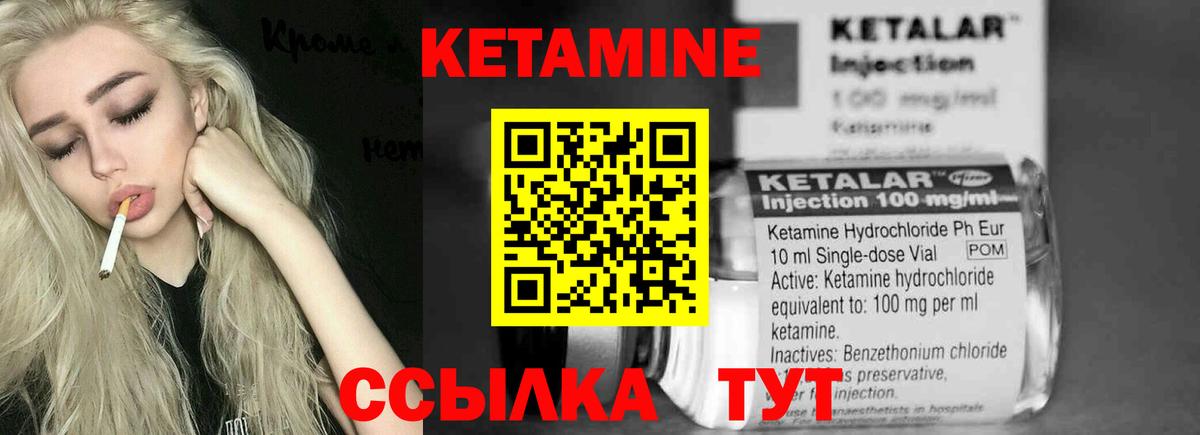 КЕТАМИН ketamine Ишимбай