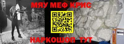 мефедрон мука Конаково