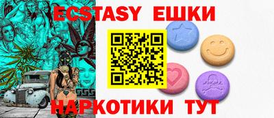 экстази Коммунар