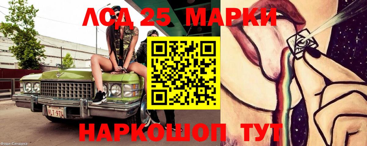 LSD-25 экстази кислота  Лсд 25 экстази ecstasy  Вход с VPN  Ишимбай 