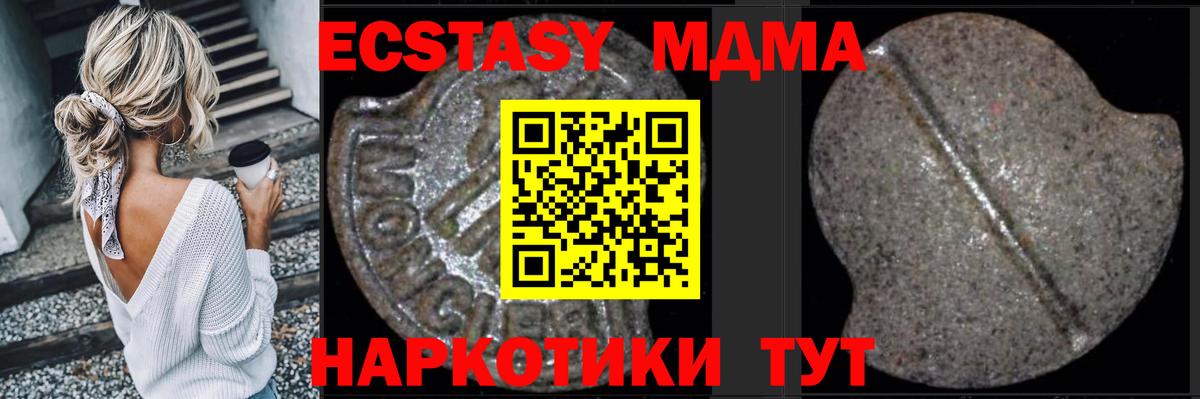 Ишимбай  МДМА crystal  Вход с VPN  MDMA молли 