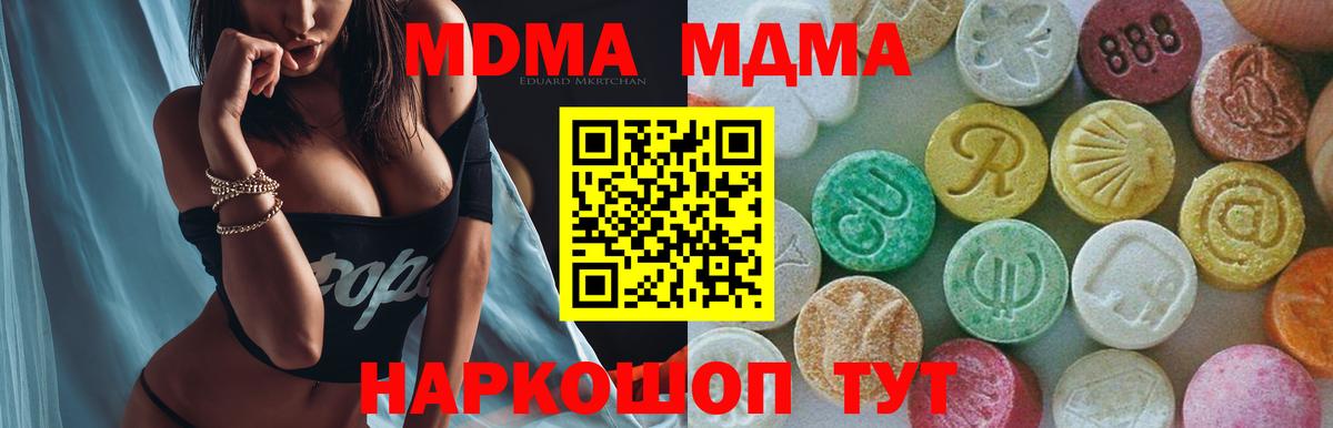 MDMA Molly Ишимбай