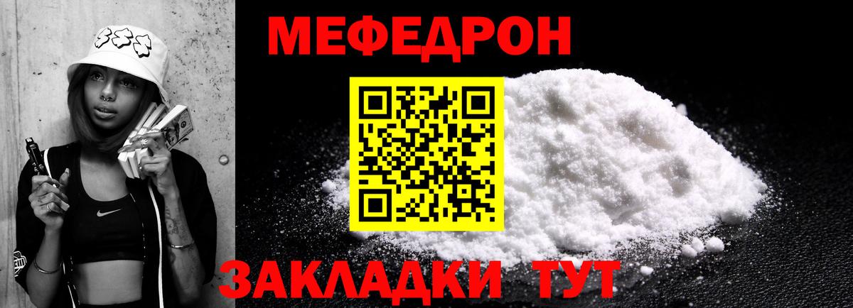 Меф мяу мяу  Мефедрон кристаллы  МЯУ-МЯУ  Ишимбай  Вход с VPN 