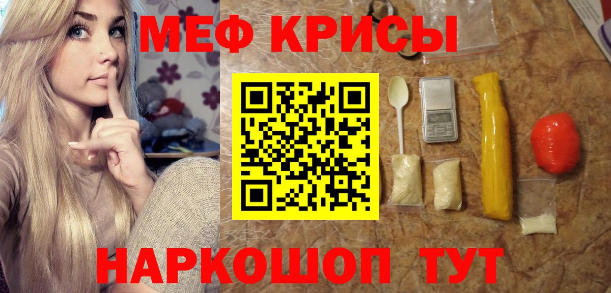 МЕФ кристаллы Ишимбай