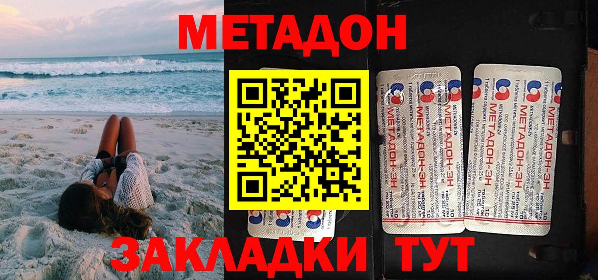 Метадон кристалл  Вход с VPN  Ишимбай 