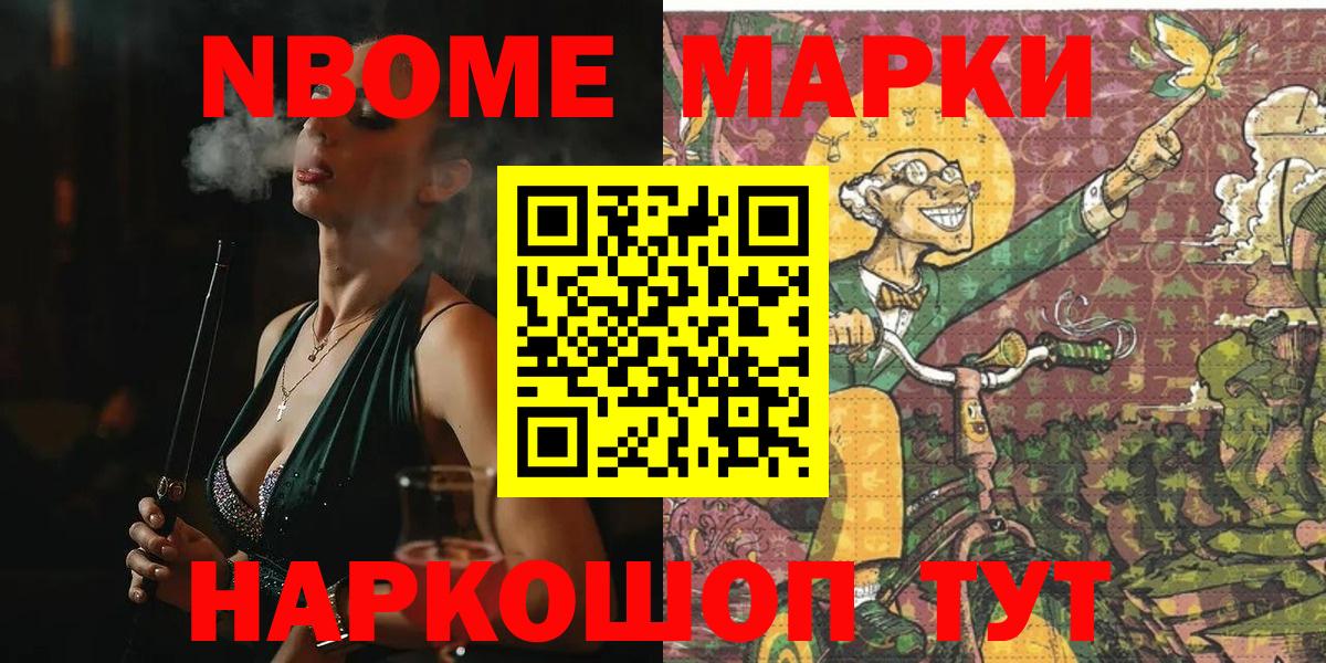 Наркотические марки 1,5мг Ишимбай