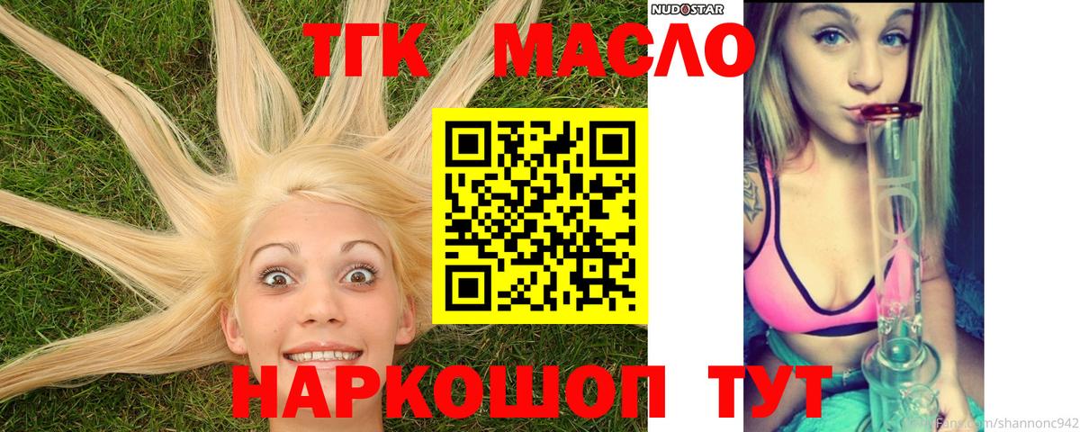 Ишимбай  Дистиллят ТГК вейп  Вход с VPN  Дистиллят ТГК гашишное масло 