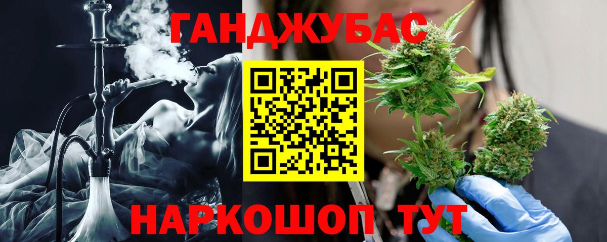 МЕФ кристаллы  A PVP СОЛЬ кристаллы  Вход с VPN  Ишимбай  Марихуана  COCAIN  ГАШ 