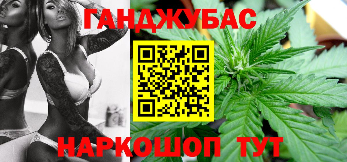 МАРИХУАНА Ganja  Бошки марихуана Ganja  Вход с VPN  Шишки марихуана план  Канабис конопля  Ишимбай 